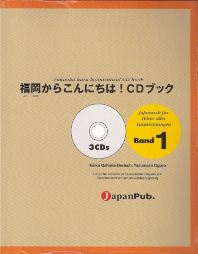 [978-3-92937-805-4] Fukuoka kara Konnichiwa - CD Book zu Band 1