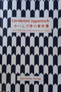 [978-3-946724-11-7] Lernkrimi Japanisch - Weitere Fälle im Cafe Holmes
