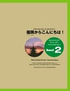 Fukuoka kara Konnichiwa - Band 2 mit CD Book
